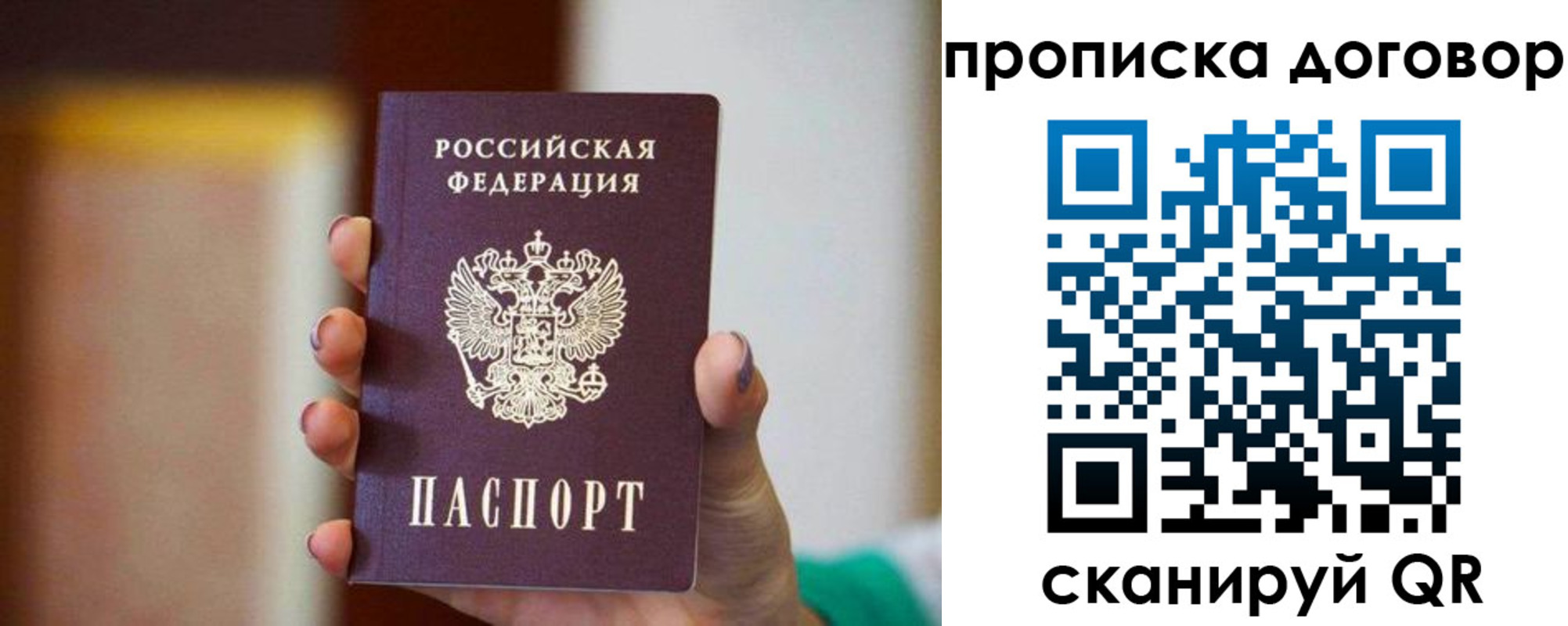 временная регистрация в квартире в Сухиничи