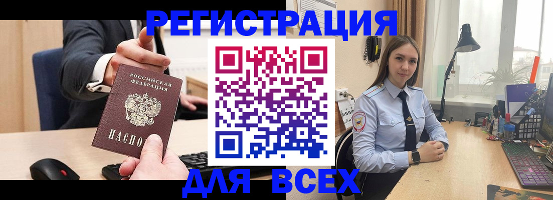 прописка от собственника в Сухиничи