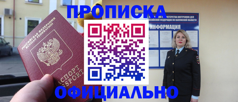 прописка для кредита в Сухиничи