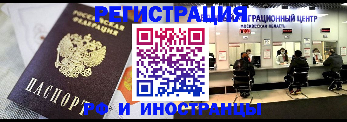 прописка законно в Сухиничи