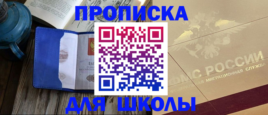 прописка законно в Сухиничи