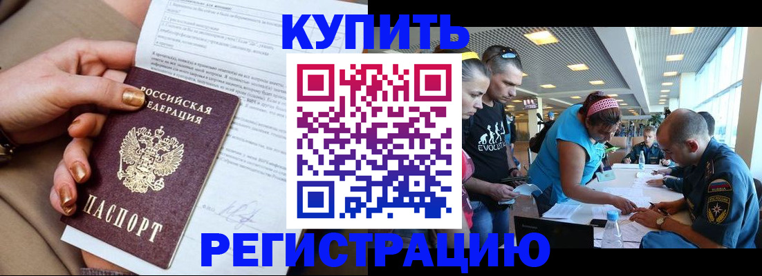 прописка законно в Сухиничи